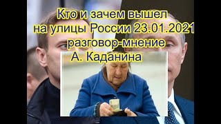 Интервью-разговор с Александром Каданиным, об актуальных вопросах