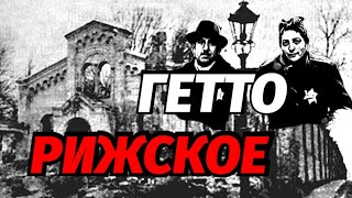 Маскачка Темная Сторона Рига