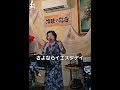 さよならイエスタデイ~TUBE~cover.by.彩#shorts