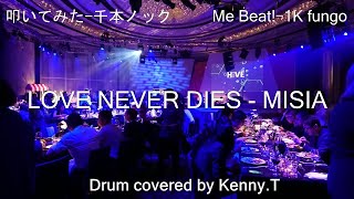 LOVE NEVER DIES - MISIA - YouTube