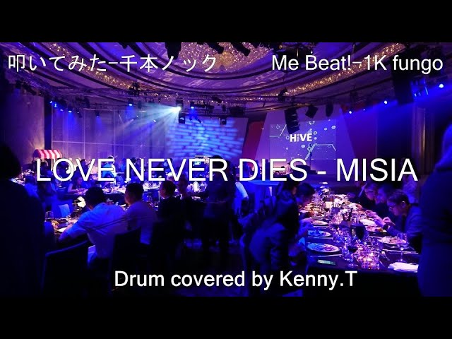 LOVE NEVER DIES - MISIA - YouTube