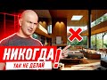 Ремонт таунхауса. Проект Алексея Земскова.