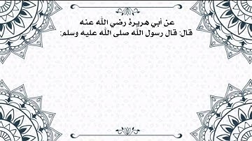 أحاديث نبوية في فضل القرآن الكريم