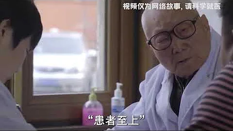 中醫故事TCM Stories百歲老中醫顏正華從小熟讀四大醫學經典，行醫多年榮獲國葯大師稱號，中醫基礎理論 - 天天要聞