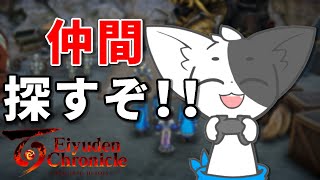 【百英雄伝】新天地へ！次はどんな冒険が待っているのか……！ part10※ネタバレ注意【Vtuber】