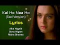 Kal ho naa ho sad version lyrics  alka yagnik sonu nigam richa sharma  shankar ehsaan loy