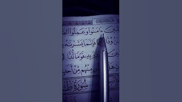 تلاوة تمنح الطمأنينة القلوب 🤍🌿 آيات من سورة مريم القاريء الشيخ عبد الرحمن مسعد #quran #short