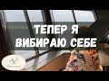 Жінка, яка обирає себе: сила в тиші