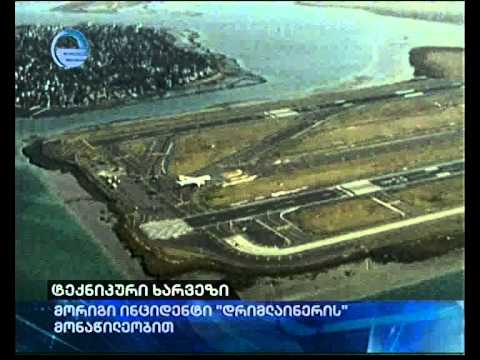 ტექნიკური ხარვეზი