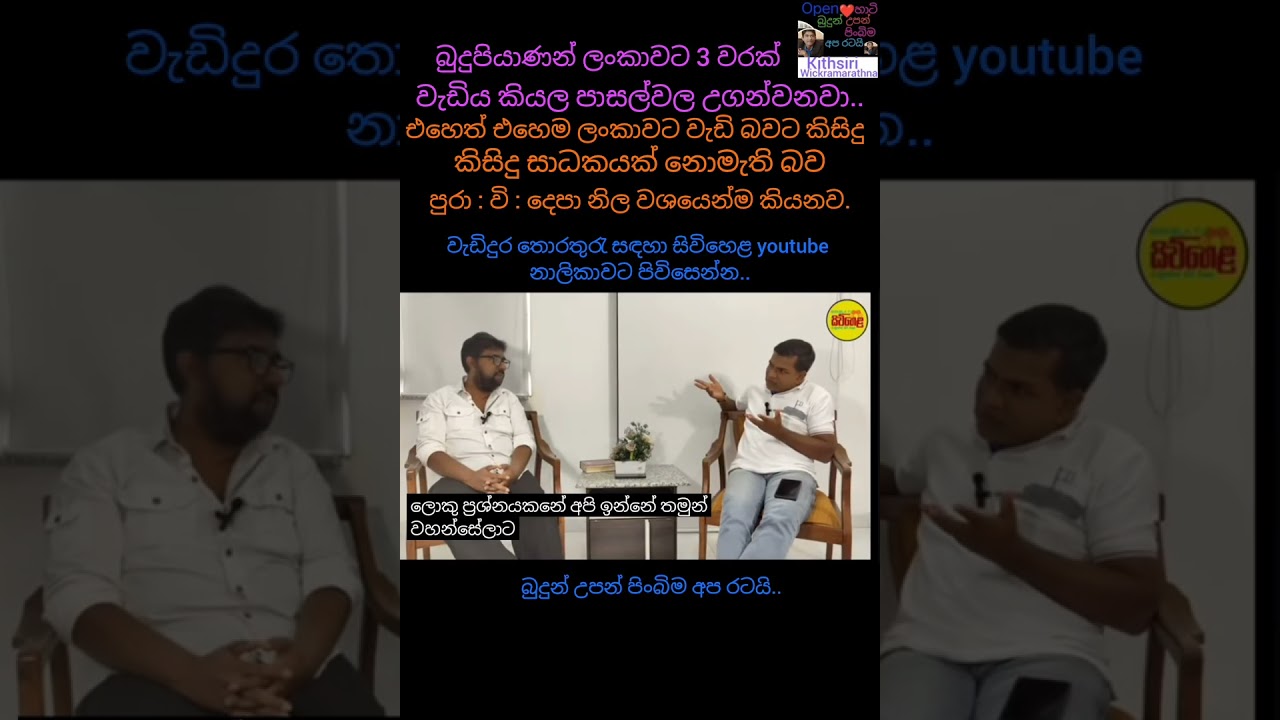 බුදුහිමි ලංකාවට 3 වරක් වැඩියේ නැහැ..මෙයට,විශ්වාසි පුරාවිද්‍යා දෙපාර්තමේන්තුව..