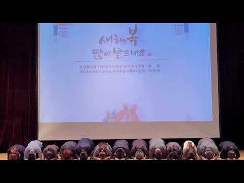 [재업로드] 목령종합사회복지관 직원 일동 설날세배