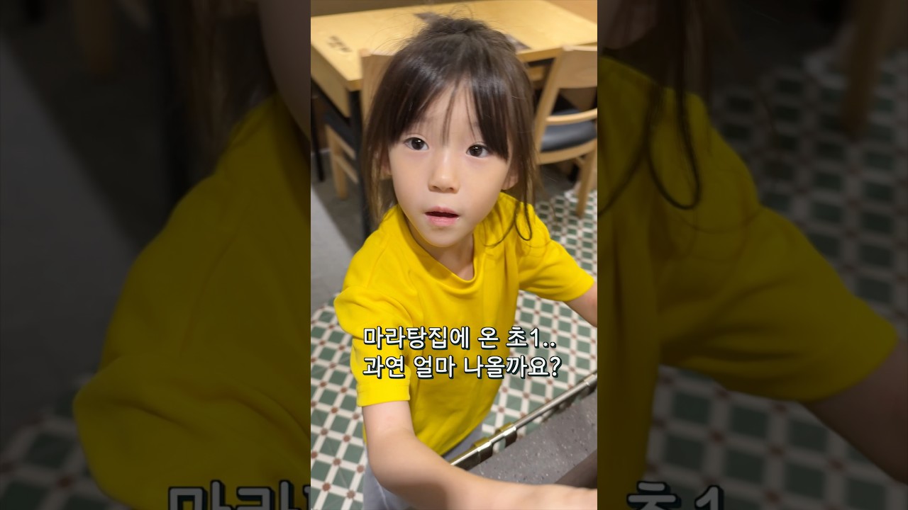 초1 마라탕 후기