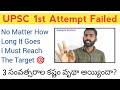 3 సంవత్సరాలా కష్టం వృథా ? 1st Attempt Failed 😢 My Friend Story | Let's RESTART #upsc #campusstudent