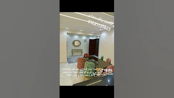 شقق مفروشة للايجار بمدينة نصر 