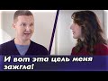 Как я нашёл свою цель в жизни