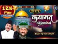     haji tasneem aarif   wakya  islamic devotional  qayamat ki nishani