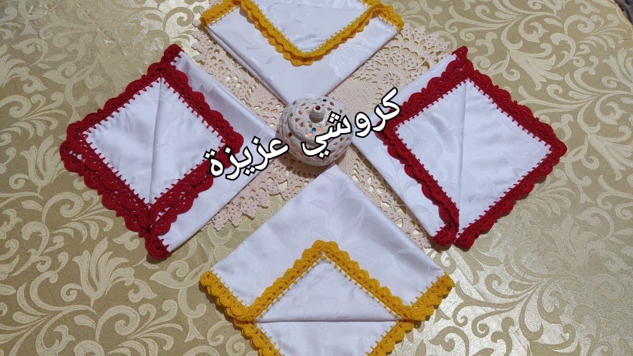 طريقة تزيين المناديل أو نبات بالكروشي بطريقة جيد سهلة