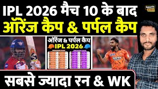 Ipl 2026 क Match 10 क बद Orange Cap और Purple Cap हलडर Orange Cap Purple Cap