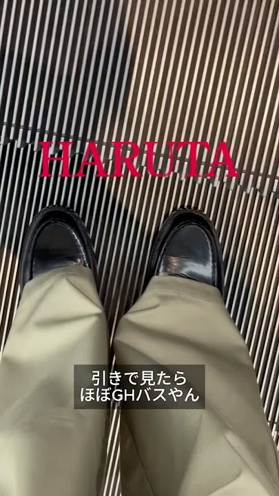 Almost a GH bus!? Haruta coin loafers