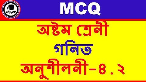 JSC Math Chapter 4.2 MCQ,Eight Math Chapter 4.2,Class 8 Math exwrcise 4.2,class 8 gonit