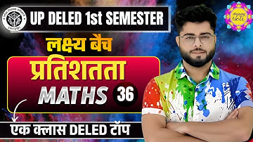 Up deled 1st semester math class 36 |  deled first semester maths classes | math by Shubham Sir