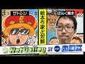 絵本作家サトシンさんと対談させていただきましたッ！【初コラボ！NetGalley×出版区】