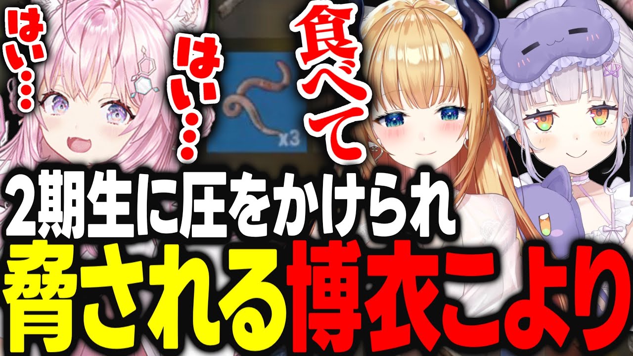 【#holoRUST】イースターでちょこ先生に勝利してしまった結果、2期生に目を付けられてミミズを食べるように脅される博衣こよりwww【紫咲シオン/癒月ちょこ/姫森ルーナ/ホロライブ/切り抜き】