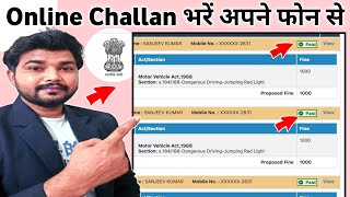 Online challan kaise bhare || Bike challan kaise bhare online || online vehicle challan Haryana 2025