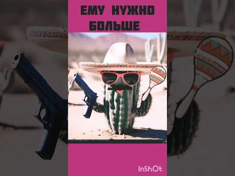 Как правильно ухаживать #нарезки #смешное #растения #уральскиепельмени
