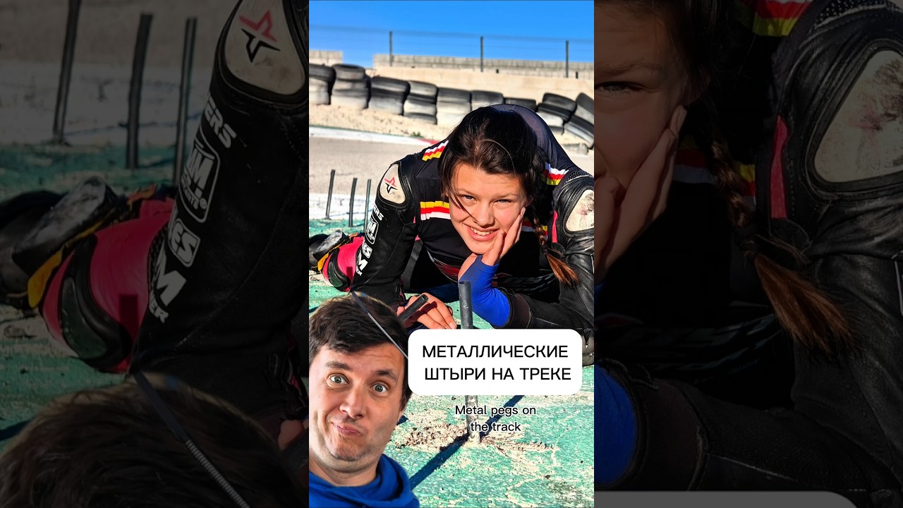 #motogp #silviapavlova #сильвияпавлова #девочканамото #motogirl #girlpower