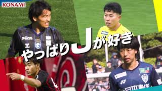 【公式】Ｊリーグクラブチャンピオンシップ　2024シーズンPV