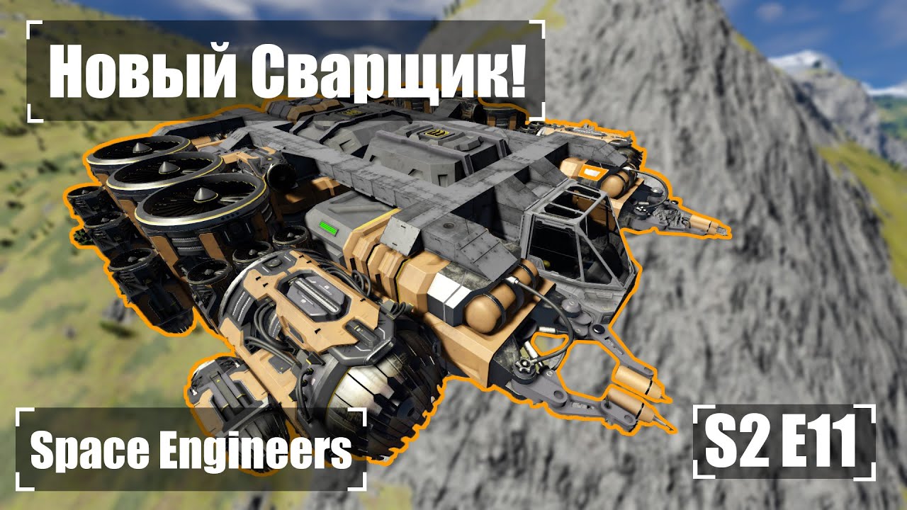 симулятор сварки на пк. Space engineers инструменты. Space engineers сварщик гайд. спейс инженер сборщик. сварщик спейс инженер чертеж.