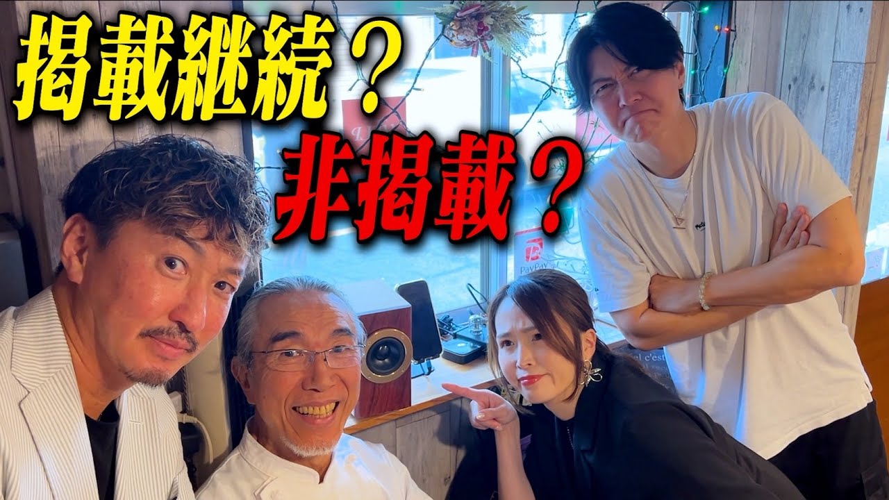 売上結果発表】史上初条件付きオールで賛否を呼んだ最先端スピーカーは