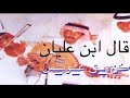 عيسى الاحسائي قال ابن عليان هبي يارياح عيسى الاحسائي قال ابن عليان هبي يارياح
