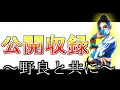 登録者200人目指そうの会(達成しました!!みんなありがとう!!)