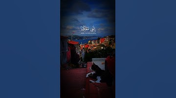 سورة طه - الآية 46 بصوت خاشع للقارئ عبدالرحمن مسعد | راحة للقلب #خشوع #تلاوة_خاشعة #القرآن_الكريم