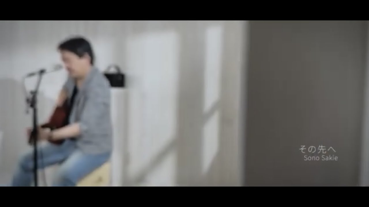 その先へ［Sono Sakie］(Official Music Video) - YouTube