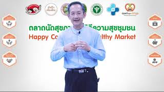 การมีสภาพแวดล้อมดี มีระบบนิเวศที่สมดุล ตำบลเวียงชัย อำเภอเวียงชัย จังหวัดเชียงราย