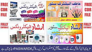 How to Make a  Business Card in CorelDraw | Free CDR File Download | Business Card Design in Urdu