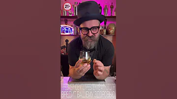 Как пить виски в чистом виде!? Классическая Подача #bartender #cocktail #whisky