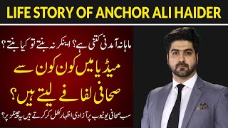 Exclusive Interview | Syed Ali Haider Official |Life story | Samma News | Pakistan Today |