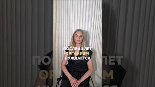 Для женского здоровья после 40 лет - японский комплекс "Мать жизни" #здоровье #бадыдляздоровья