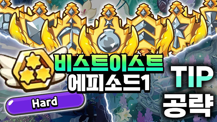 [쿠키런:킹덤] "비스트이스트 하드3별 클리어" 가장쉬운 조합 1-1~1-7 1-30 에피소드 공략  "레전드 비스킷 파밍" 모두 가능합니다.