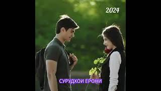 🥀❣️ТУ КИ ТУ КАЛБУ ВУЧУДАМ 💔ХУНА КАРДИ💗 🌹Бехтарин Сурудхои Эрони 2024 Топ ❤️ iron music 2024