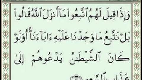 031 Luqman Sudais Shuraim ( سورة لقمان)