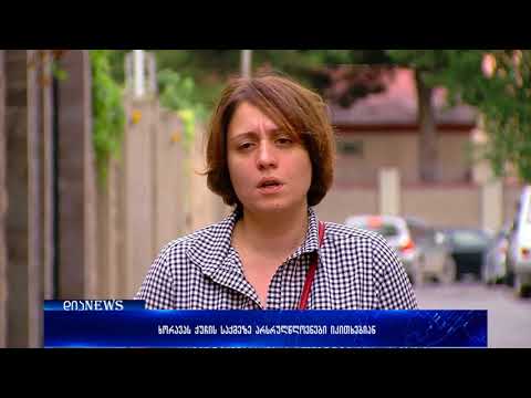 ხორავას ქუჩის საქმეზე არასრულწლოვანი მოწმეები იკითხებიან 12.07.2017