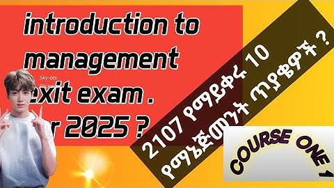 ##2017 Management exit exam ## ወሳኝ     የማኔጅመንት  የመዉጫ  ፈተናዎች #don