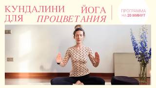 видео: Практика на процветание и раскрытие потенциала картинка: Практика на процветание и раскрытие потенциала