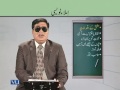 EDU411 Teaching of Urdu Lecture No 83