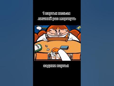 Свинья играет в карты Агент лис #карты#свинья#игра #аувасесть# ...